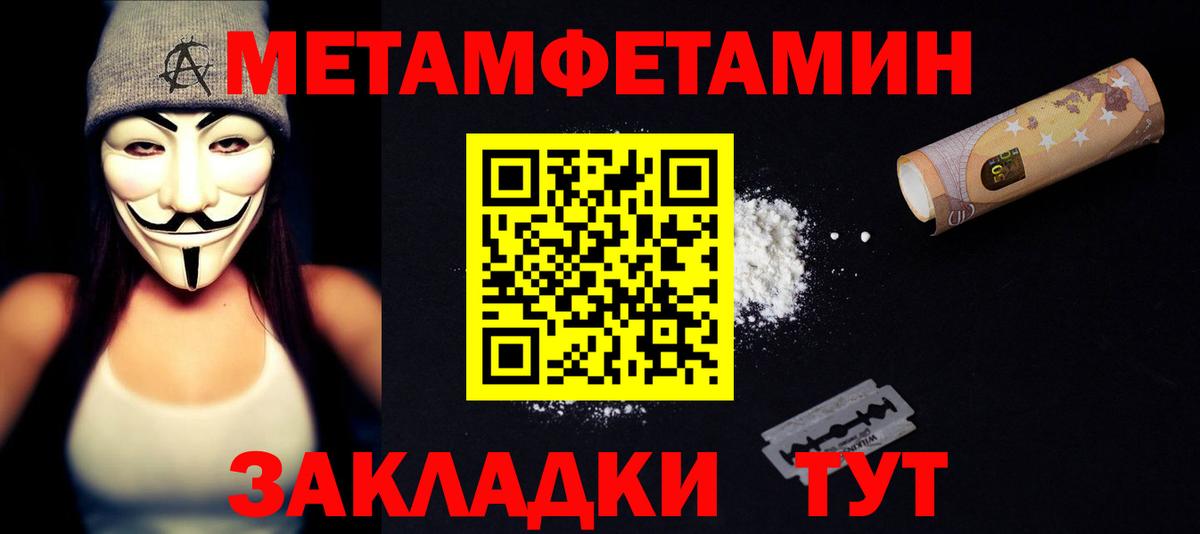 Партизанск  АМФ VHQ  Amphetamine  Вход с VPN 