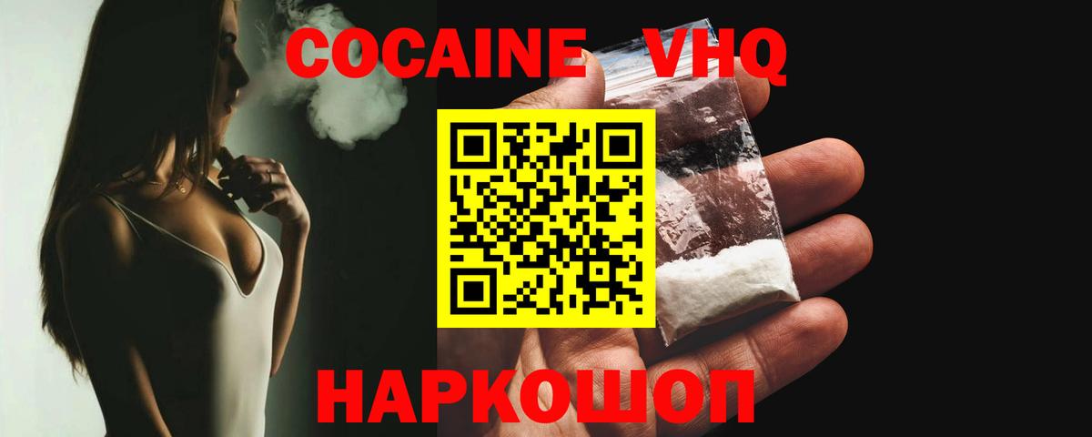 COCAIN 98% Партизанск