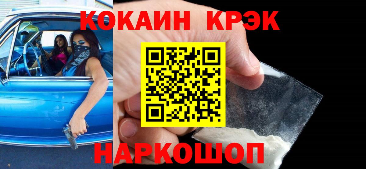 Cocaine Колумбийский  COCAIN FishScale  Партизанск  КОКАИН  Вход с VPN 