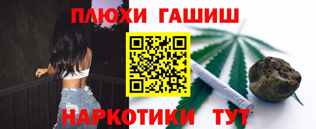 Гашиш 40% ТГК  Вход с VPN  Гашиш Изолятор  Партизанск 