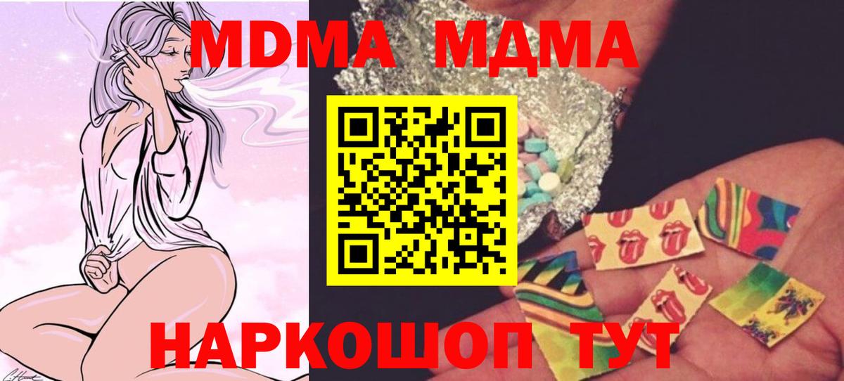 MDMA молли  МДМА  Партизанск  Вход с VPN 