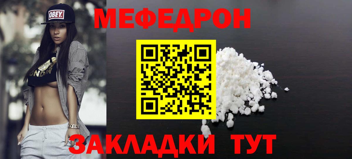 Партизанск  Меф  МЯУ-МЯУ мяу мяу  Вход с VPN  цены   МЯУ-МЯУ  МЯУ-МЯУ mephedrone 