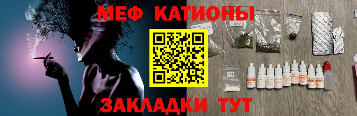 Меф Партизанск