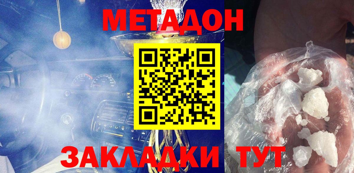 Метадон мёд  mega tor  МЕТАДОН белоснежный  Партизанск  Вход с VPN 