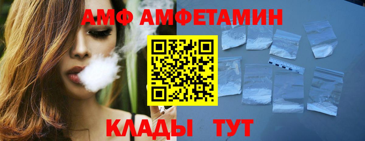 МЕТАМФЕТАМИН Methamphetamine  Вход с VPN  Партизанск 