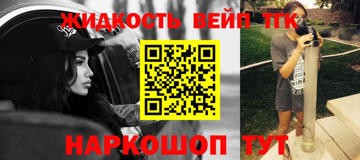 где купить   Дистиллят ТГК вейп  Партизанск  Вход с VPN  Дистиллят ТГК гашишное масло 