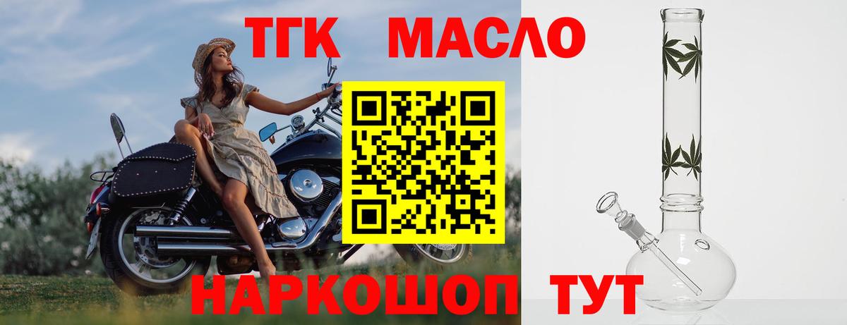 Дистиллят ТГК жижа Партизанск